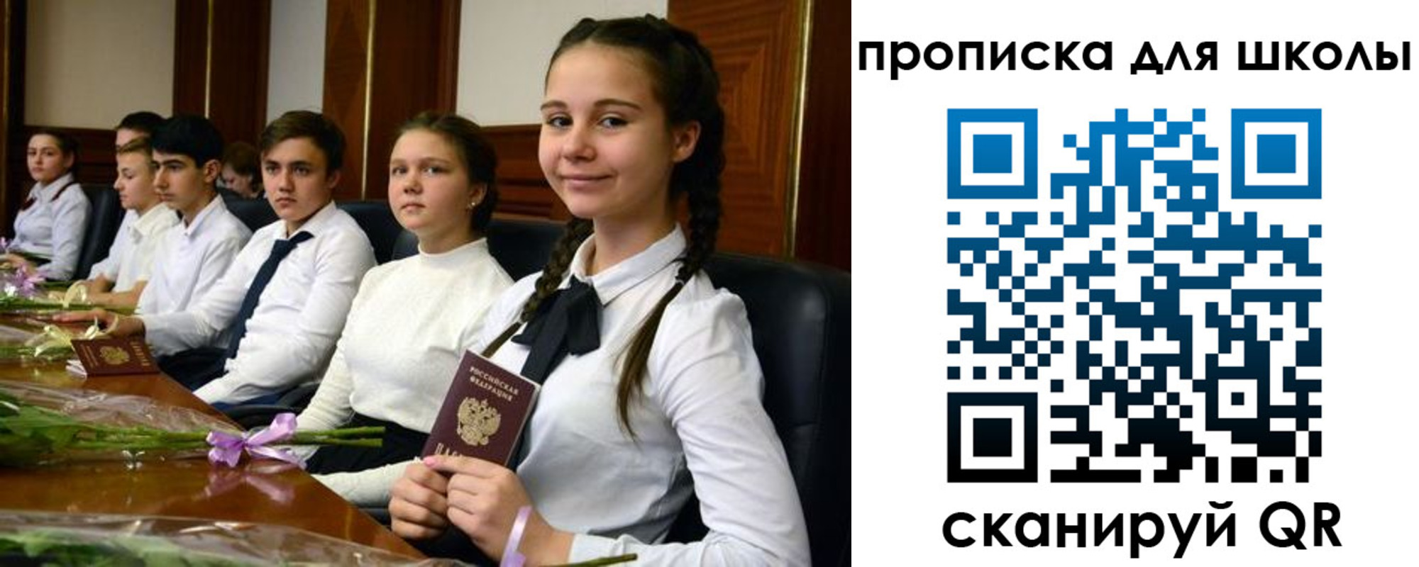 временная регистрация 2025 в Баймаке