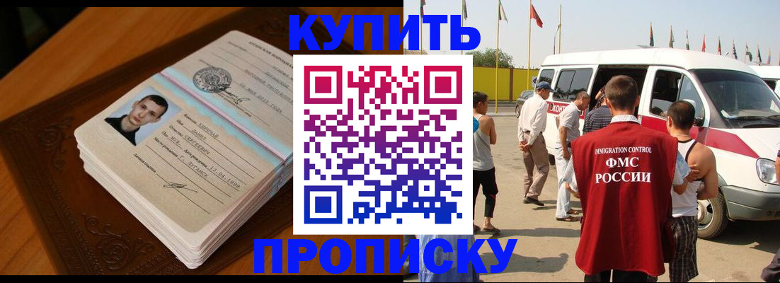 пропишу в квартире в Баймаке
