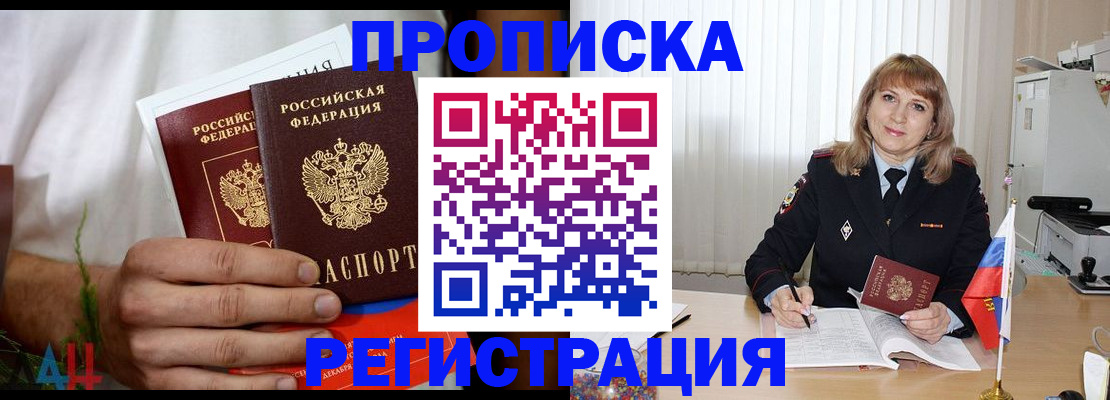 миграционный учет в Баймаке