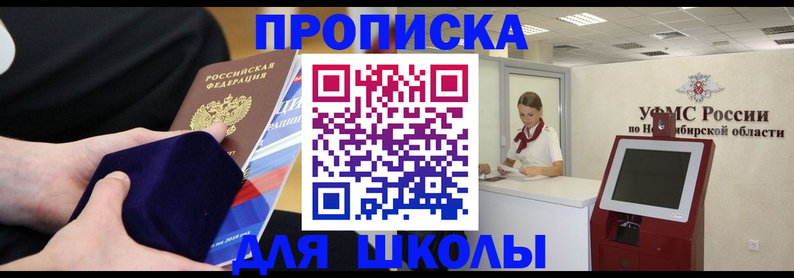 временная регистрация надежно в Баймаке